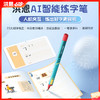 洪恩AI智能练字笔/写字笔 认300+汉字 学书写诀窍 纸屏同步实时纠错 轻松写出漂亮字 商品缩略图0