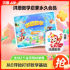 【洪恩数学APP】重磅升级！学习加减计算 认识几何图形 锻炼逻辑推理 认识日期时间 小学应用题 乘除法 数独 商品缩略图0