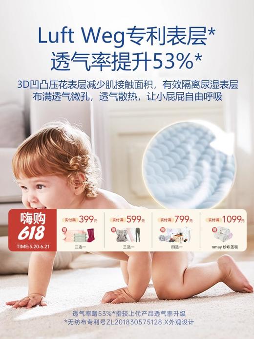 露安适（398任选4包）微气候/氧护合集 日夜分护纸尿裤超薄婴儿宝宝尿不湿干爽透气NB-XL 商品图0