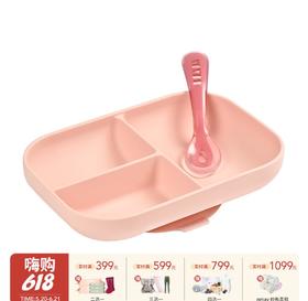 法国Beaba 硅胶餐具套装 硅胶分隔餐盘+勺子 婴儿辅食碗硅胶吸盘碗勺儿童餐具
