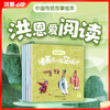 【点读笔配套】洪恩爱阅读 5册 精选中国经典故事（可点读） 商品缩略图0