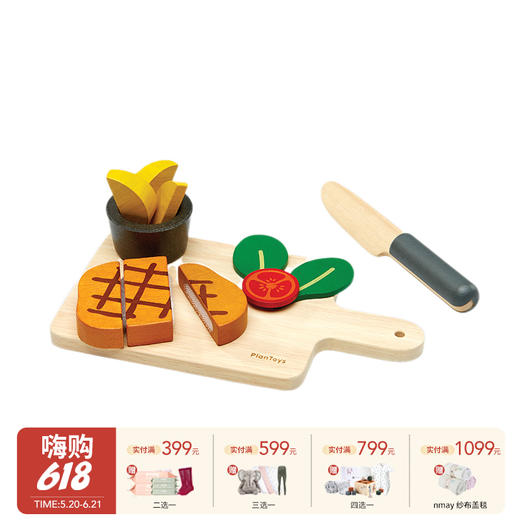 泰国Plantoys 牛排切切乐 儿童牛排仿真食物玩具角色扮演切切乐益智互动礼物 2岁+ 商品图0