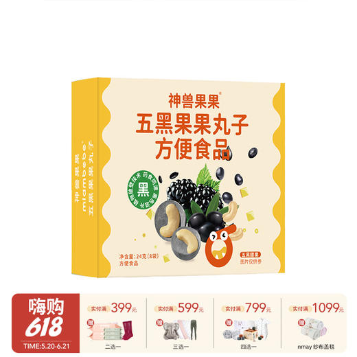 神兽果果冻干水果脆儿童零食健康营养无添加多种口味即食果果丸子3岁+ 商品图0