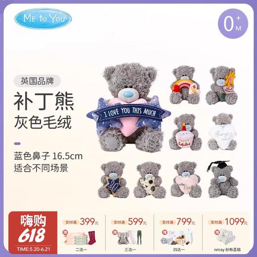 英国Me To You蓝鼻子补丁熊玩偶乞丐熊儿童安抚毛绒玩具公仔泰迪熊挂件钥匙扣装饰 0岁+ 商品图0