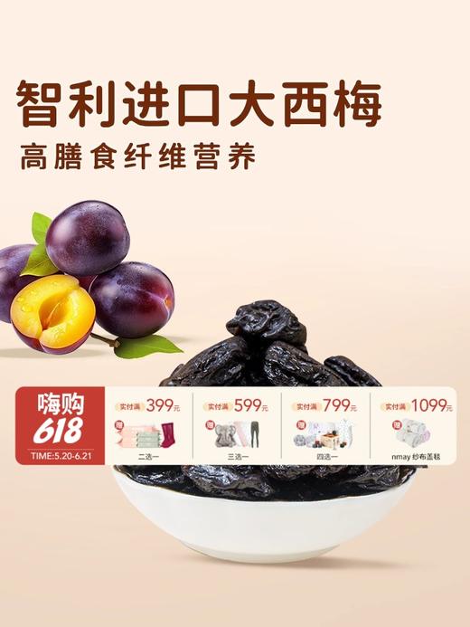 神兽果果-整个西莓（果干）西梅干去无核健康营养宝宝零食 商品图0