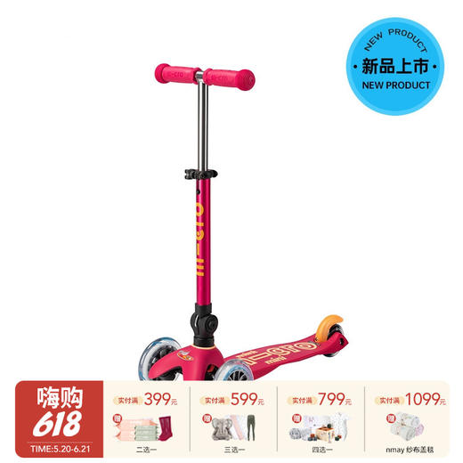 瑞士Micro迈古｜Mini 折叠(车轮)LED灯豪华版滑板车 2-5岁 商品图0