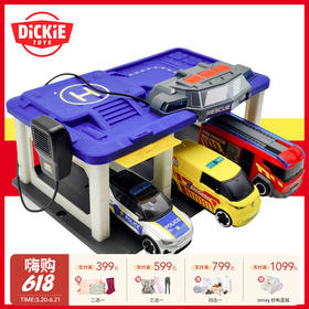 德国Dickietoys 新版救援中心套装 儿童玩具汽车