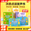 会说话的有声书 识字书·拼音书·英语书 涵盖5000+汉语知识 手指点读 适合3岁+孩子 商品缩略图0
