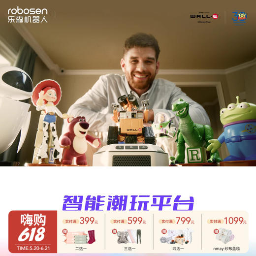 乐森 迷你机器人系列 （合集）公仔手办摆件玩具机器人总动员智能潮玩3岁+ 商品图0