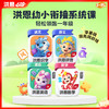 【幼小衔接系统课】一年级核心知识能力全搞定 商品缩略图0
