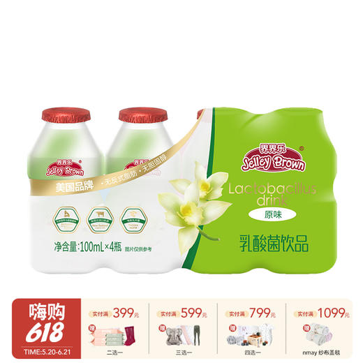 界界乐乳酸菌饮料多种口味儿童宝宝健康风味饮料100ml/瓶*4瓶  3y+ 商品图0