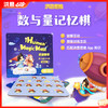 【数学配套】洪恩思维 数与量记忆棋 限时秒杀 商品缩略图0