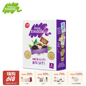 英国Little Freddie 小皮全谷物燕麦葡萄饼干80g/盒 宝宝婴幼儿零食磨牙  1岁+