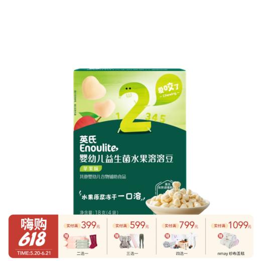 英氏 婴幼儿溶豆 无糖添加益生菌水果溶豆宝宝6个月以上零食 18g 6月+ 商品图0