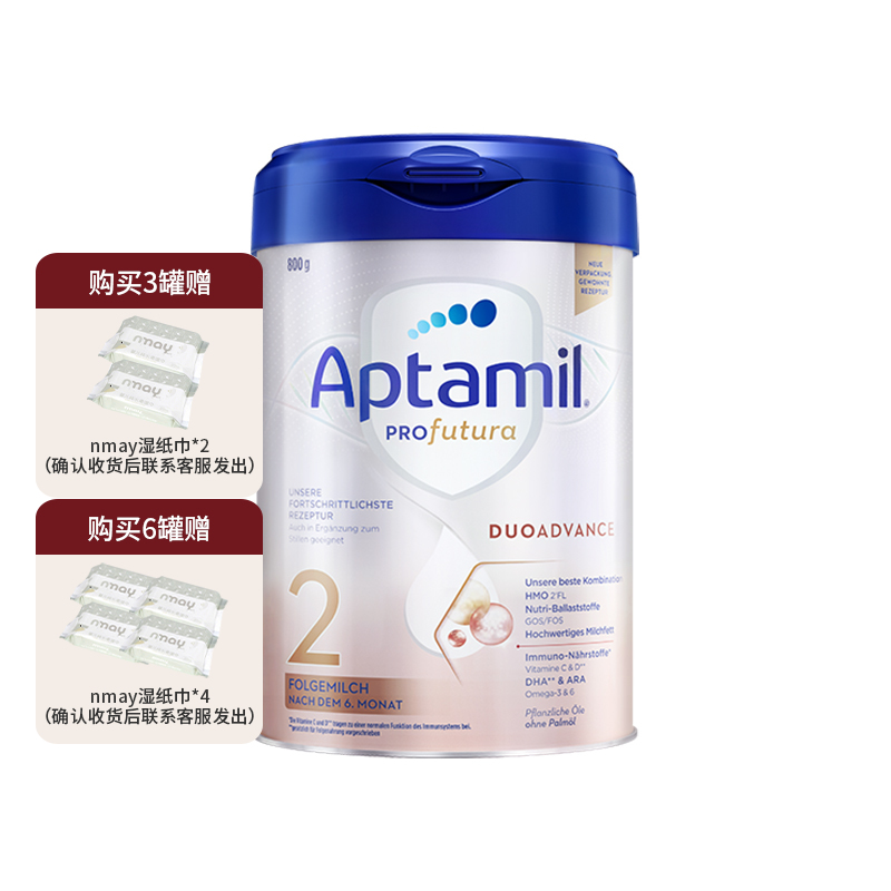 【跨境商品】|德爱白金2段 | 德国爱他美Aptamil白金版奶粉  800g，效期27.6月（超过6罐分开下单）（报关后不予退换,介意慎拍）