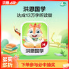 【语文-阅读】洪恩国学APP 永久内容包 商品缩略图0