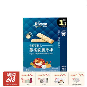 禾泱泱婴幼儿有机菱格纹磨牙棒宝宝辅食婴儿磨牙饼干零食6月+