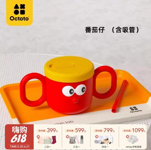 限定款 | Octoto奥克兔兔 冰冰仔 番茄仔儿童不锈钢吸管杯宝宝牛奶杯婴儿学饮杯保温杯 250ml 商品图0