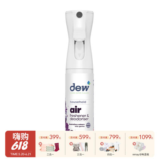 英国Dew 家用空气清新剂 300ml 婴儿专用除异味空气消毒喷雾厕所除臭 商品图0