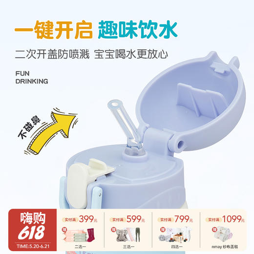 德国Thermos 膳魔师B.Duck高真空不锈钢吸管杯400ml 儿童吸管杯2岁+ 商品图0