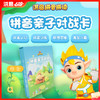 【拼音配套】洪恩拼音亲子对战棋 商品缩略图0