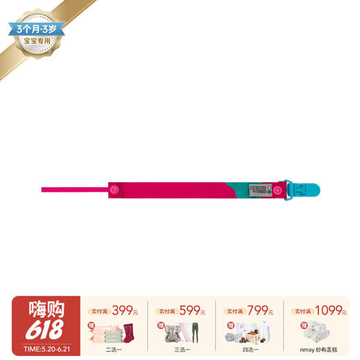 红色防掉链 | 英国Matchstick Monkey牙胶防掉链 商品图0