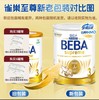 【跨境商品】 3段| 新版6种HMO | 泸州仓发 效期27.9| 德国雀巢BEBA版SUPREME婴幼儿奶粉3段 830g/罐（报关后不予退换,介意慎拍） 商品缩略图0