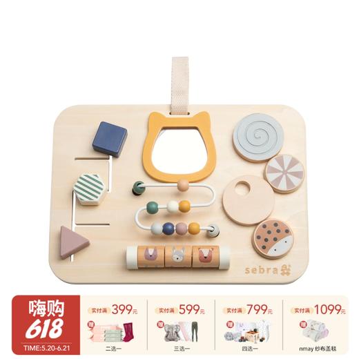 丹麦Sebra  木质游戏板婴幼儿益智滚轮串珠迷你迷宫认知启蒙玩具 30cm*3.8cm*22cm 4月+ 商品图0