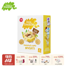 英国Little Freddie 小皮 斯佩耳特小麦香蕉饼干80g 宝宝婴儿零食磨牙 1岁+