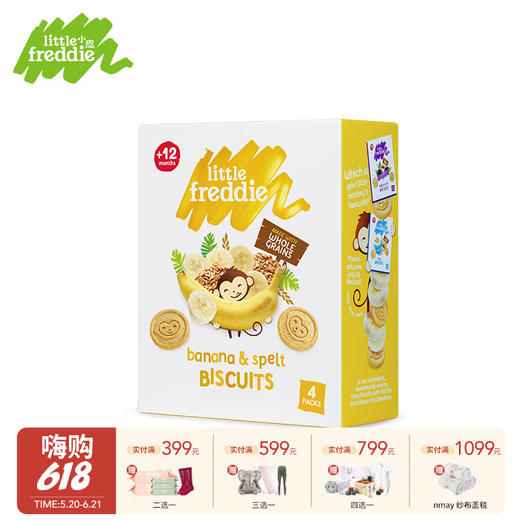 英国Little Freddie 小皮 斯佩耳特小麦香蕉饼干80g 宝宝婴儿零食磨牙 1岁+ 商品图0
