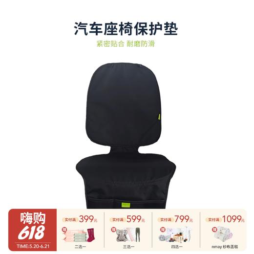配件合集 | swandoo尚安途 防磨垫 Marie3脚撑 Charlie可拆卸扶手 商品图0
