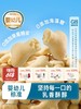 禾泱泱 婴幼儿酥酥饼干 牛乳造型饼干宝宝营养零食辅食6月+ 商品缩略图0