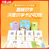 【秒杀】洪恩×清华妈妈马兰花定制识字卡 240张  精选240个字（字及顺序与APP略有差异） 商品缩略图0