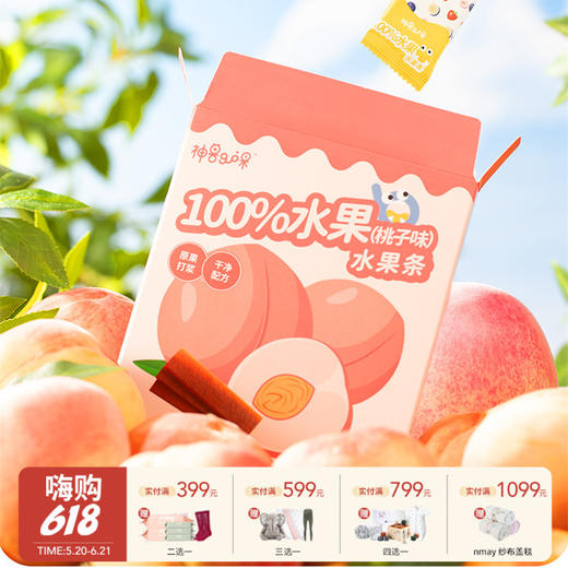 神兽果果 水果条 宝宝健康果肉脯条婴儿童幼儿 60g 1岁+（新旧包装随机发） 商品图0