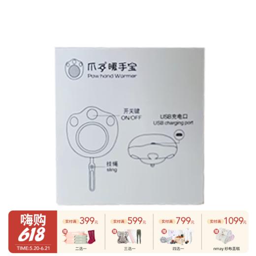 爪子暖手宝 商品图0