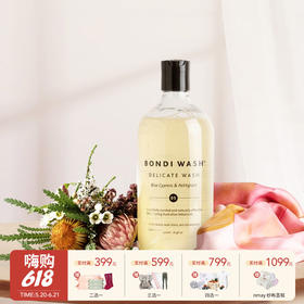 细致衣物洗衣液 | 澳大利亚 Bondi Wash 蓝丝柏和苦橙叶细致衣物洗衣液芳香清洁分解异味500ml