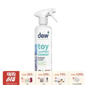 英国Dew汽车座椅/玩具毛绒 婴儿车除菌免洗清洁剂玩具婴儿用品表面清洁喷雾（部分临期·介意慎拍）