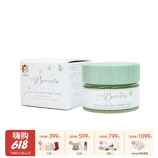护臀膏50ml | 英国LittleButterfly伦敦小蝴蝶 宝宝护臀膏新生儿pp霜护臀霜屁屁乐 50ml 商品图0