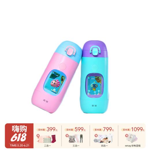 美国Gululu Go 咕噜噜水精灵儿童智能互动水杯 320ml 大容量便携防摔小学生直饮杯 商品图0