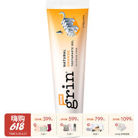 无氟6月+ | Grin天然儿童护齿牙膏水果味 70g