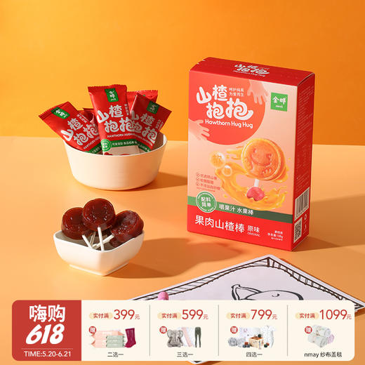 金晔山楂抱抱 蓝莓桑葚巴旦木果肉棒 无添加独立包装儿童休闲零食 108g 1岁+ 商品图0