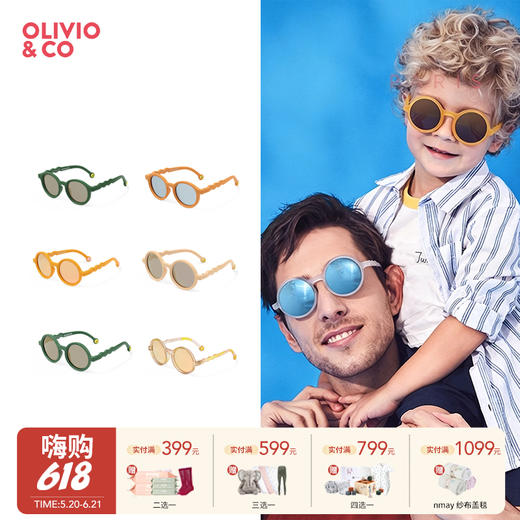 亲子款｜OLIVIOCO 太阳镜 婴儿儿童成人偏光遮阳镜 轻盈镜框0-3岁/3-12岁+/成人 商品图0