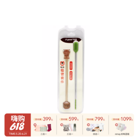 世喜吸管套件 TS01儿童吸管吸管刷（适配世喜奶瓶）