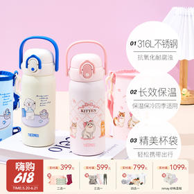 德国Thermos 膳魔师萌宠高真空不锈钢吸管杯 儿童保温杯2Y+