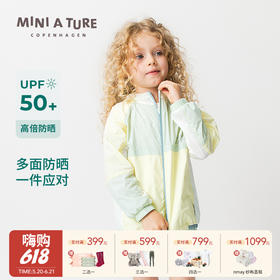 26新款 | 丹麦Mini a ture 拼色云感防晒衣 夏季新品男女童透气外套