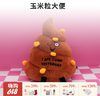 美国Punchkins蓬奇 经典系列造型玩偶-玉米粒大便 商品缩略图0