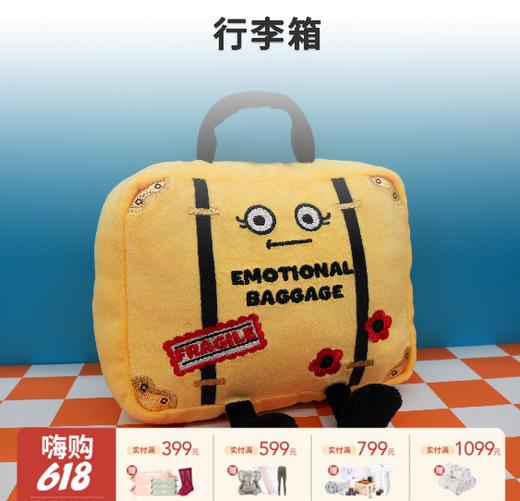 美国Punchkins蓬奇 经典系列造型玩偶-行李箱 商品图0