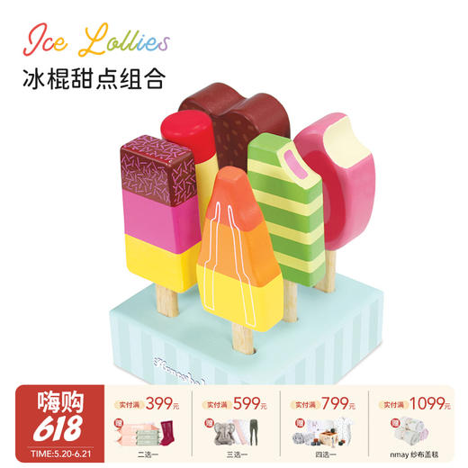 英国Le Toy Van卡罗  冰棍 甜点过家家玩具儿童 2岁+ 商品图0