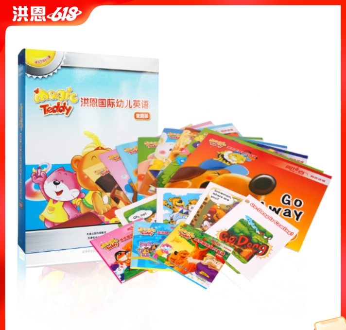 洪恩国际幼儿英语 8册（支持洪恩818点读笔点读）限时秒杀