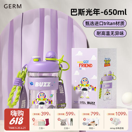 日本GERM格沵 玩具总动员系列云朵随行杯 迪士尼吸管杯儿童上学专用夏季女吸管水杯 650ml 商品图0